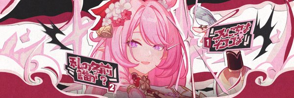 ninelest Profile Banner