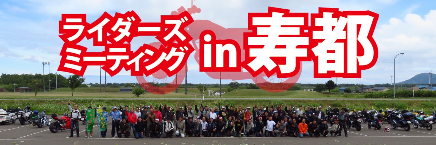 ridersmeeting's profile banner image