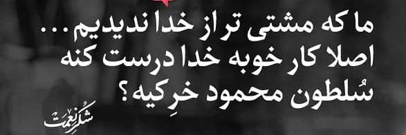 امیر بجنوردی's banner