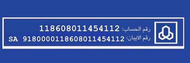 عتق رقبة عبدالعزيز خلف ابن سعيّد الشمري banner