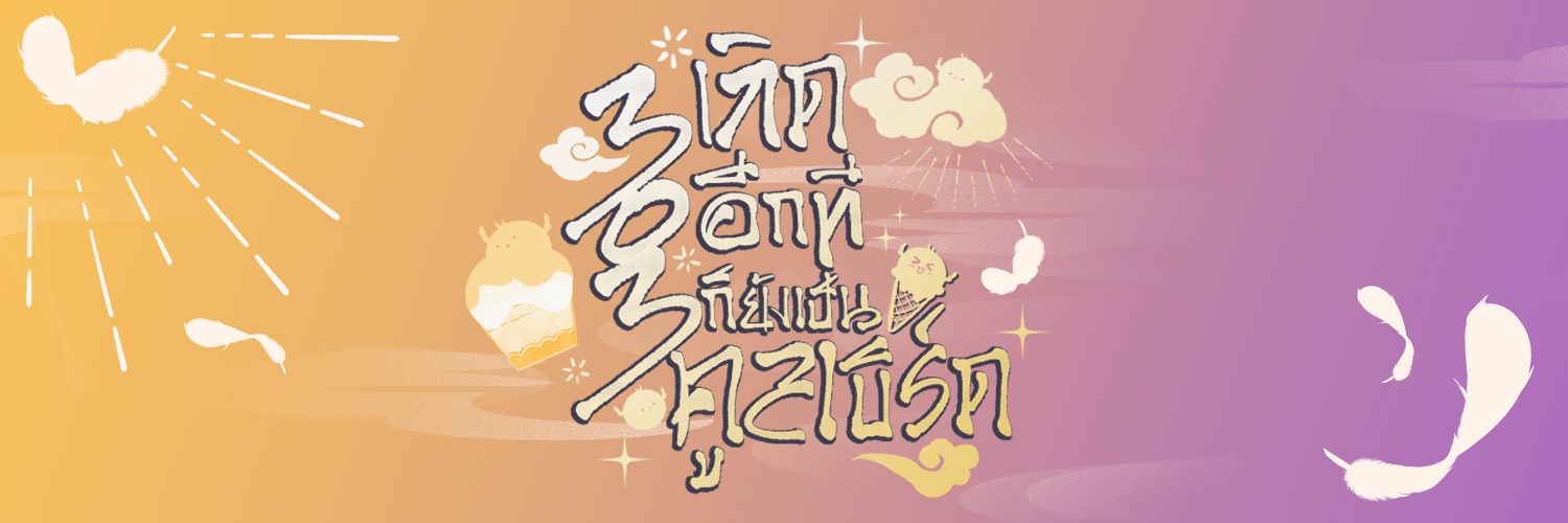 DacaHBD26's profile banner image