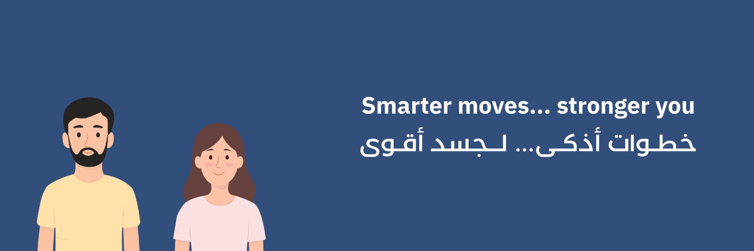 Physaio | فيزايو banner