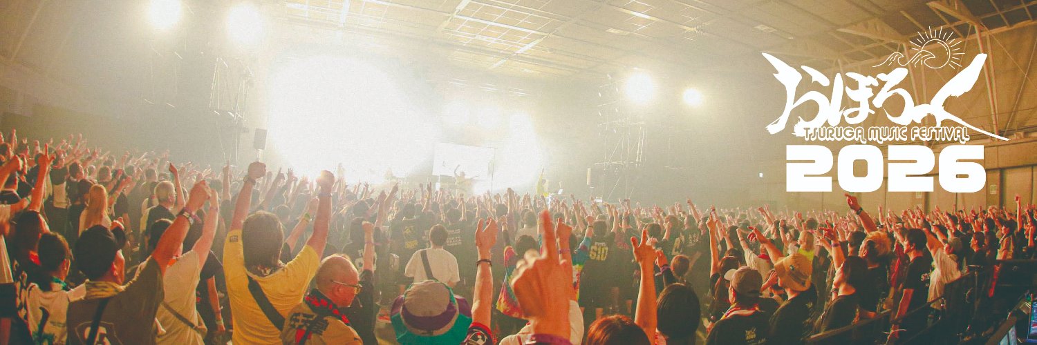 おぼろっく ～TSURUGA MUSIC FESTIVAL～ banner