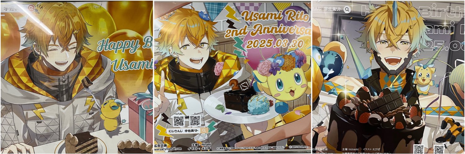 Oriens 3周年応援広告企画 banner