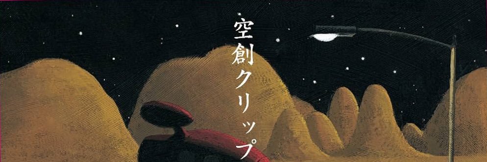 パラボラアンテナ banner