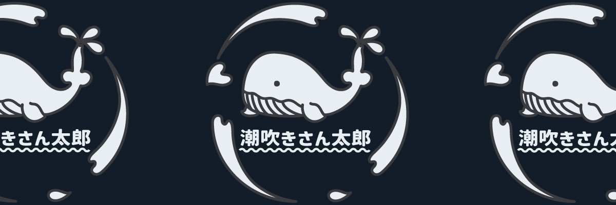 しお￤女の子に搾り取られるM男🐳 banner