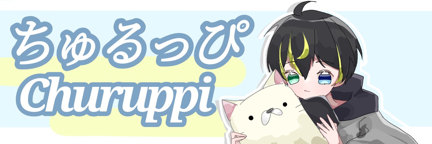 EGK ちゅるっぴ banner