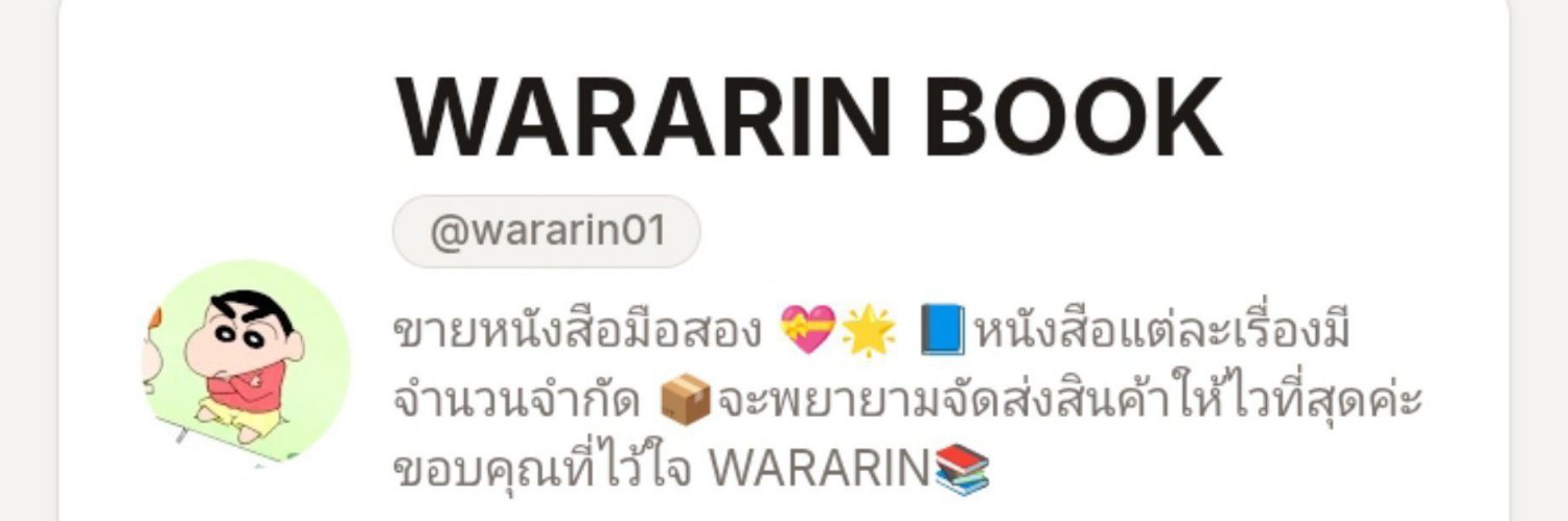 wararin_book's profile banner image