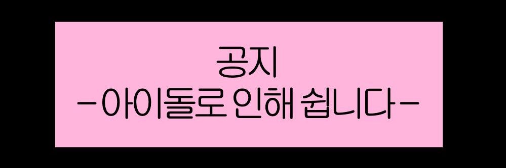 밍 banner