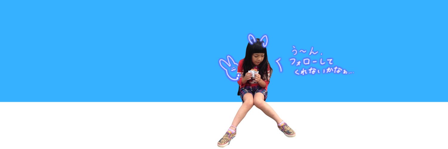 いちご。🐰🍓💙【sis♪ラビッツ】 banner