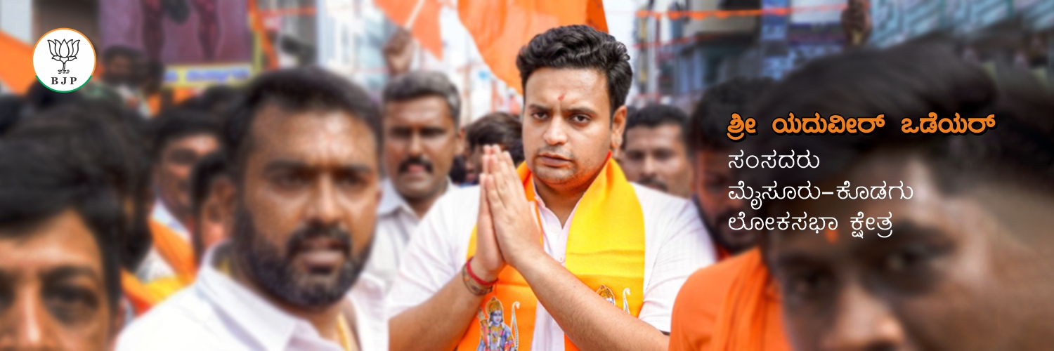 Yaduveer Wadiyar's banner