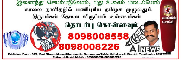 MoongilSeithi Profile Banner