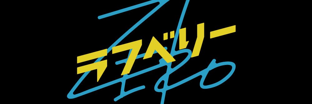 U-HEY banner