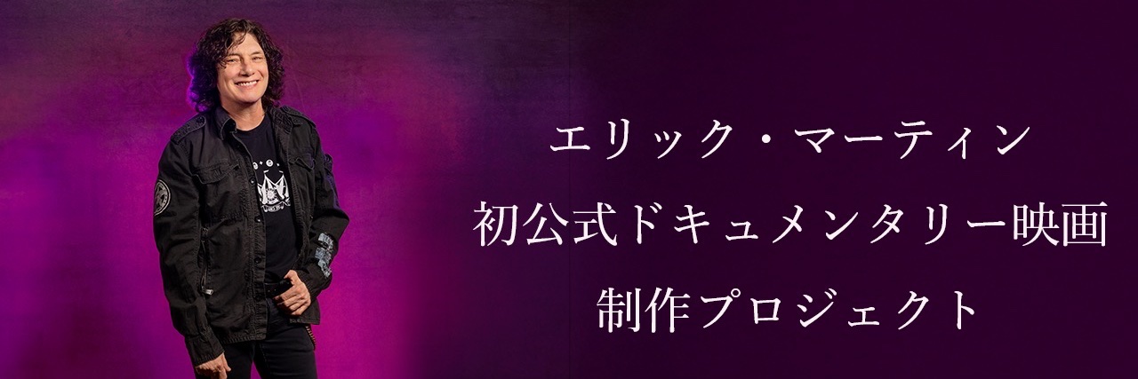 Mr.Vocalist (Eric Martin)'s banner