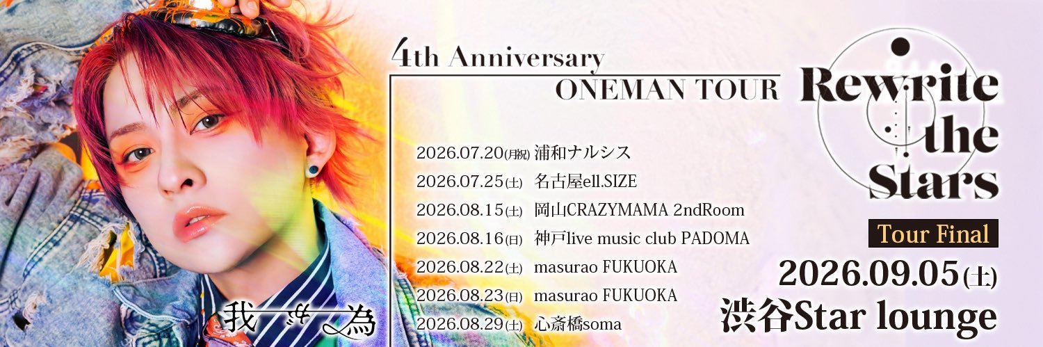 💘アイドル準子💘次回予定💘トーク&ミニライブ4/5新宿💘6/8大阪でツーマン banner