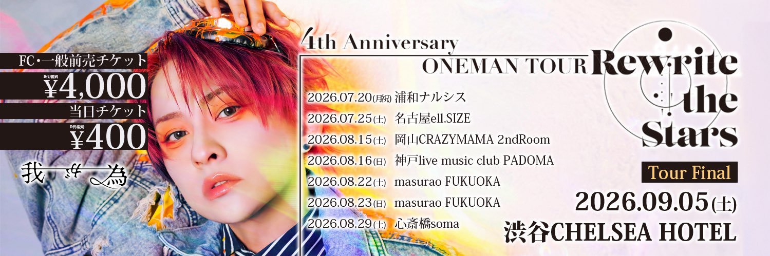 💘アイドル準子💘次回予定💘6/8大阪で無料ツーマン&トーク&ミニライブ banner