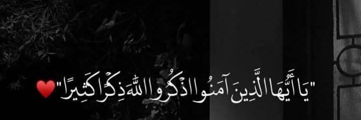 Abd-Elwahab Al habib banner