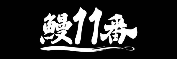 officeEEL11TH Profile Banner