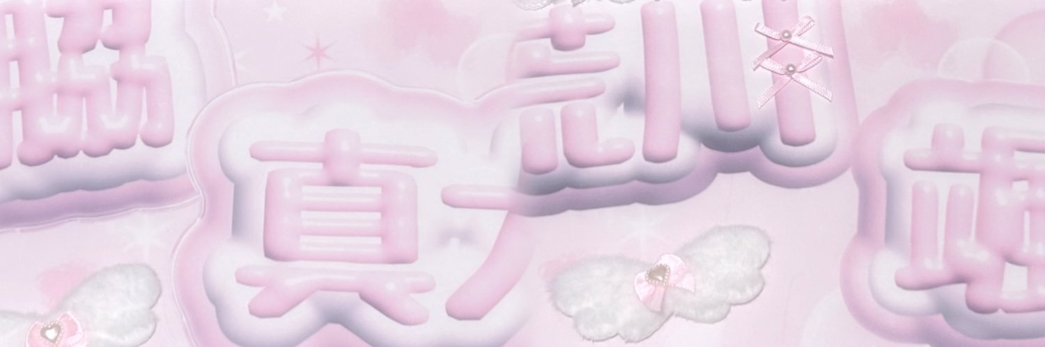 なな banner
