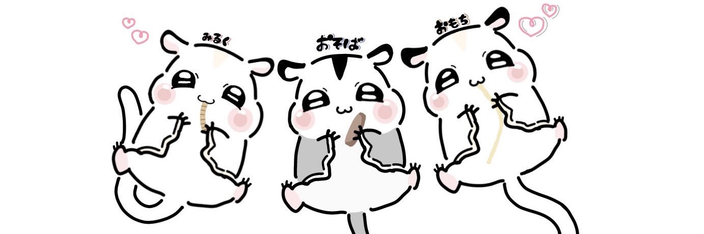 カイヌシ。 banner