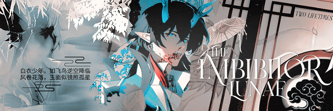 ͏ ͏ ͏͏ ͏ ͏ ͏ ͏͏꒰ ͏ ͏ 莲影龙魂 ͏ ͏ ͏ ͏🪷͏ ͏ ঌ banner