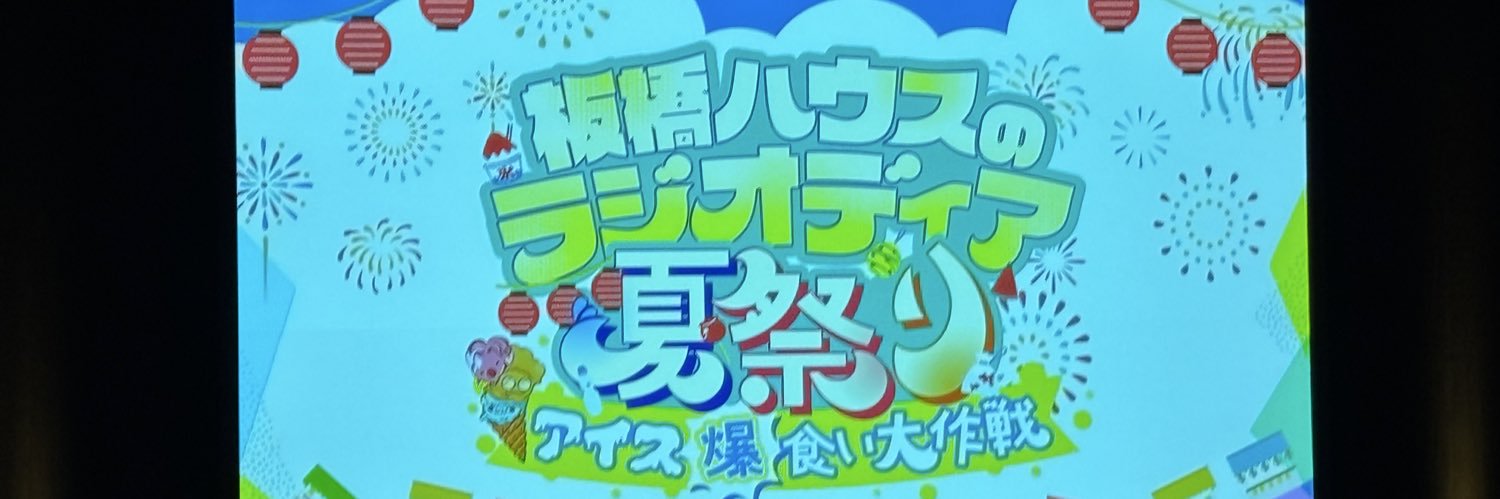 Itabash_itaba's profile banner image