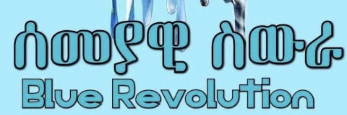 ሰዓረ banner