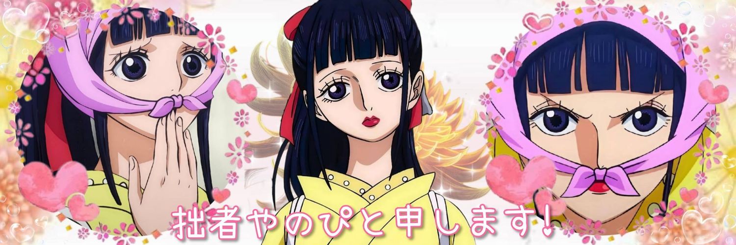 やのぴー banner