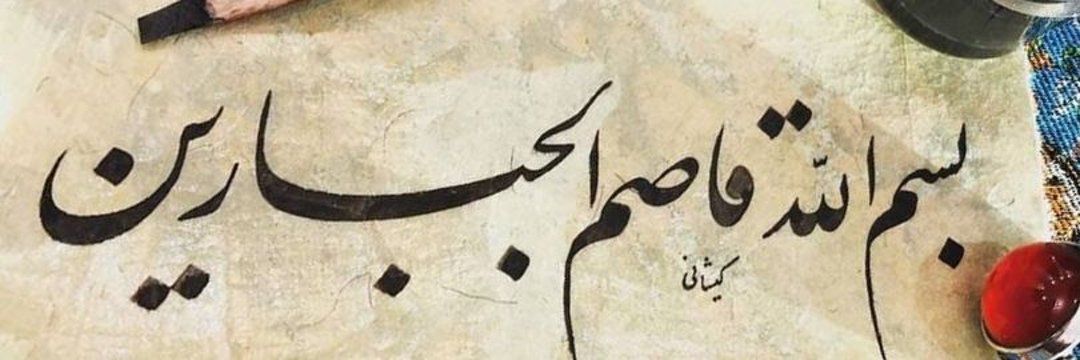 Amu_Mostafa_'s profile banner image