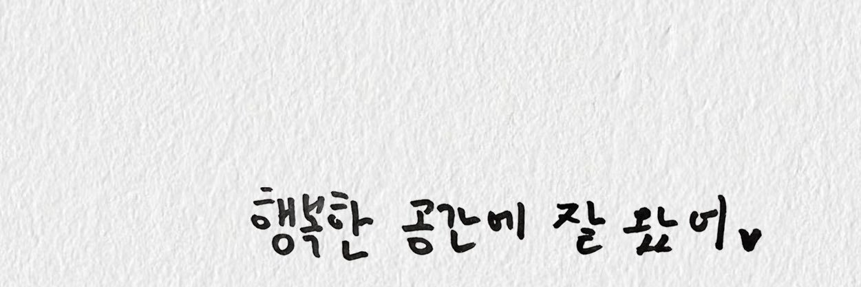 𝘄 banner