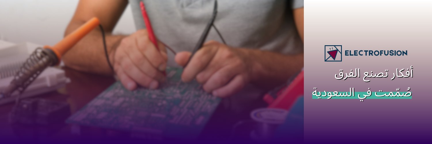 Electrofusion banner