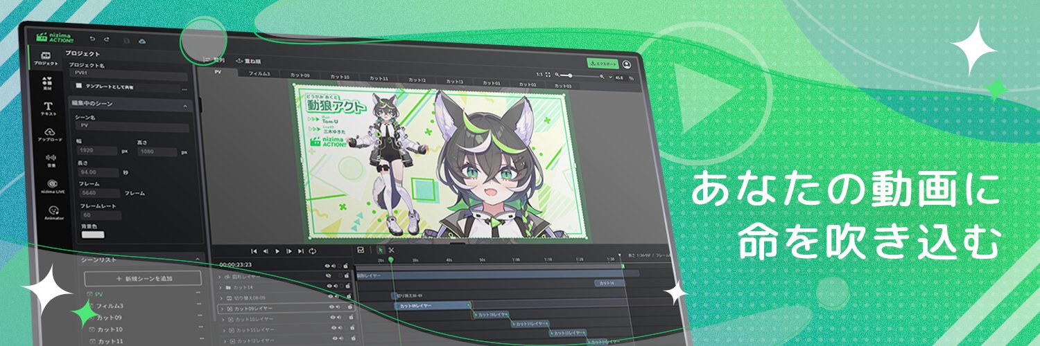 nizima ACTION!! - 動画編集に、Live2Dという付加価値を。's banner