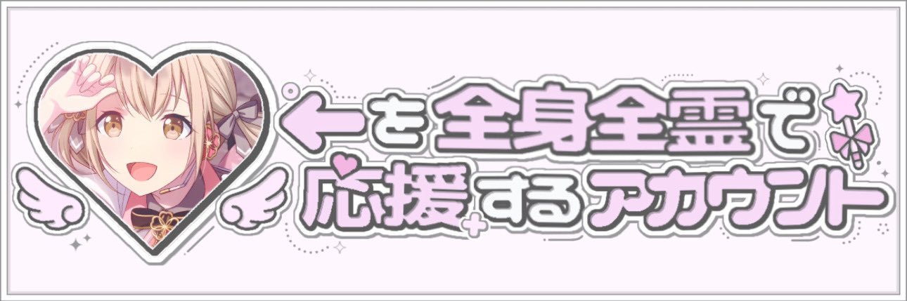 かの🌸 banner