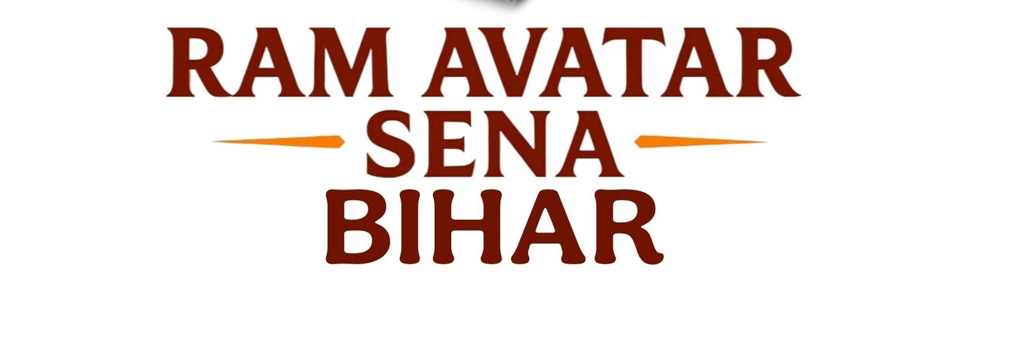 🚩RAM AVATAR SENA BIHAR 🚩 banner