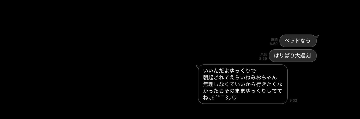 みおちゃん banner