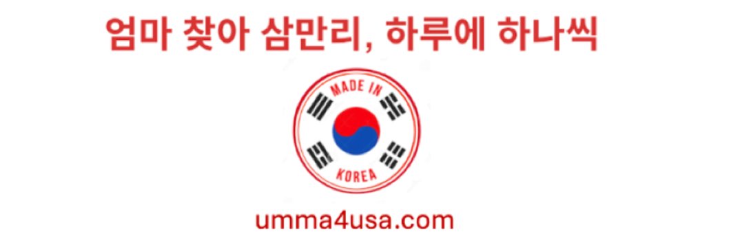 Kim YoungHee (김영희): umma4usa's banner