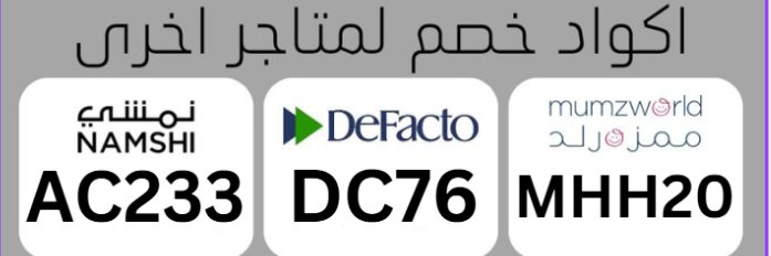 خبير امازون السعودي اكواد خصم لكل متاجر السعودية banner