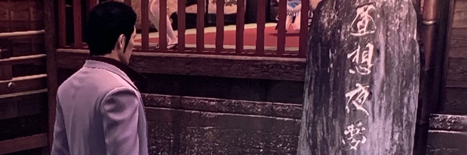 ずく's banner