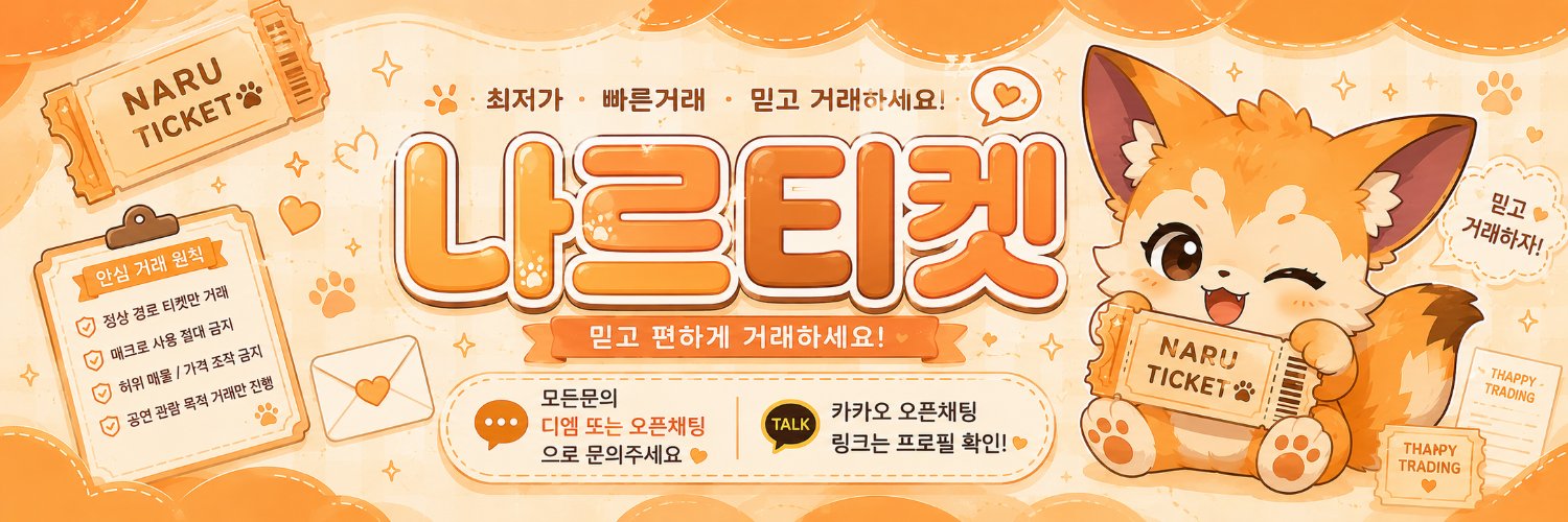 naruticket_365's profile banner image