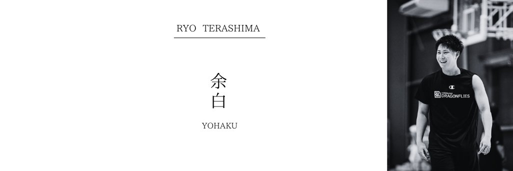 YOHAKU-余白- banner
