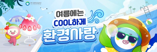 kecotwt Profile Banner