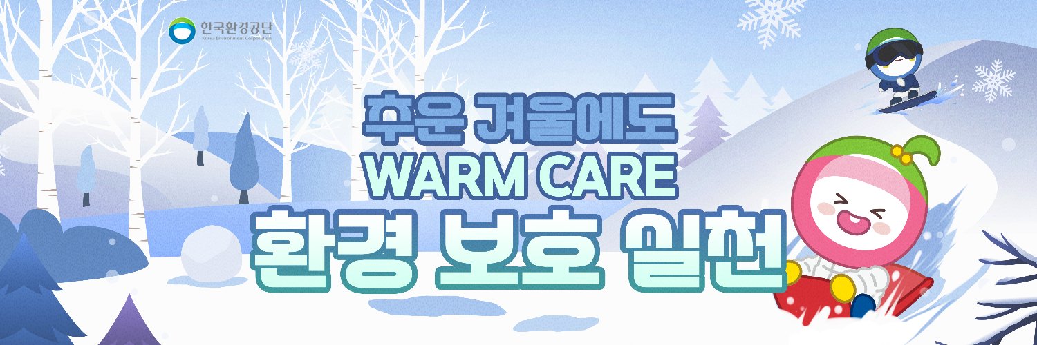 한국환경공단 banner