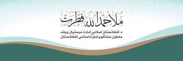 FitratHamd Profile Banner