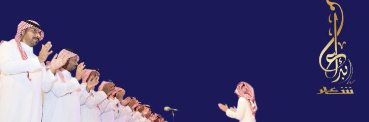 شاعر الإبداع banner