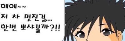 뽀샤시왕자 banner