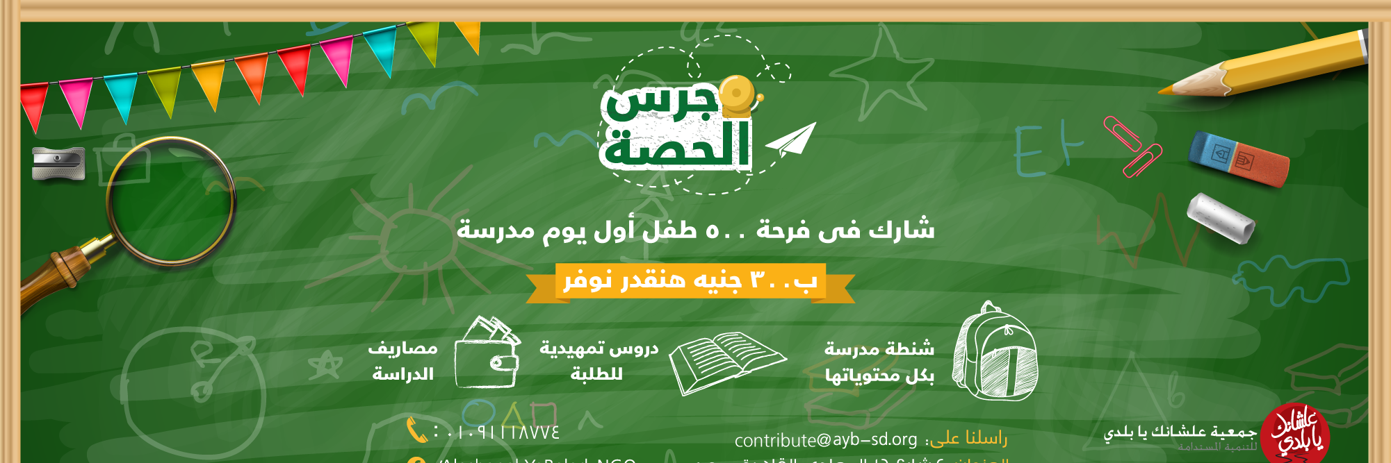 AYBegypt's profile banner image