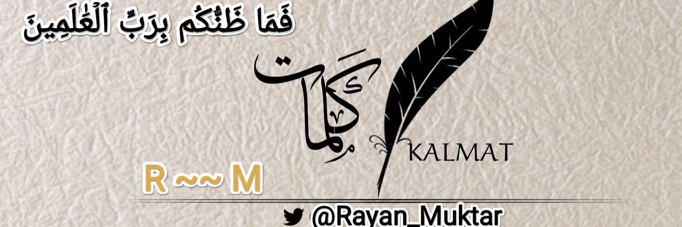 🔥ريـان ♛ مختـار❥ R_N banner