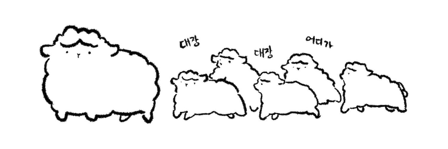 보라🐑(상태:뾰족) banner
