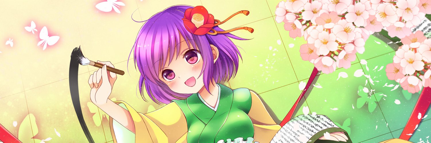 Akyuu's Daily Touhou Facts's banner
