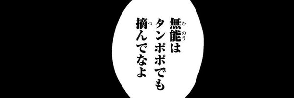 yosshiiii23 Profile Banner